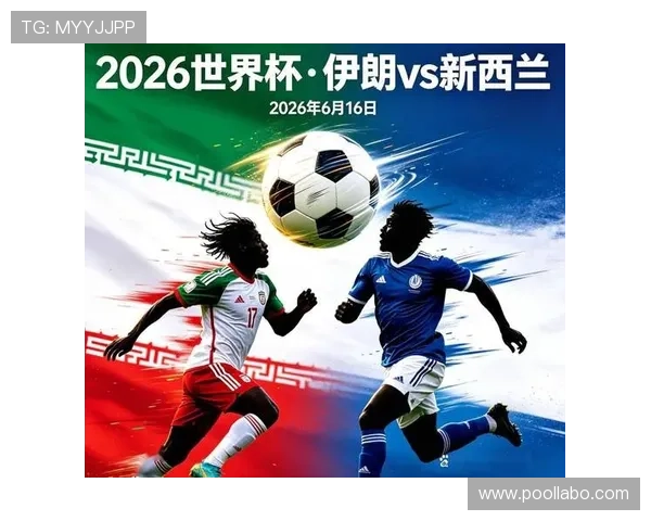 世界杯新西兰对比利时比赛亮点分析与赛前预测全方位解读
